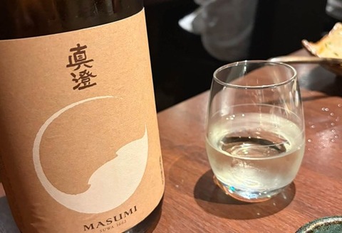 真澄