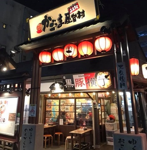 かごっま屋台村