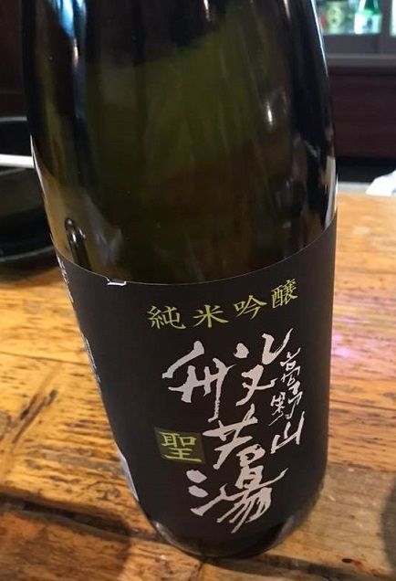 高野山般若湯・純米吟醸