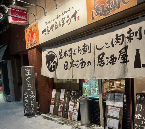 てるてるぼうず