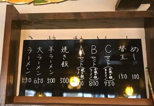 まんてんのメニュー
