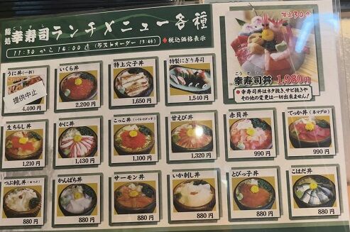 幸寿司ランチメニュー