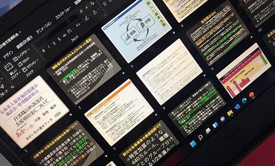処遇改善支援補助金講演スライド