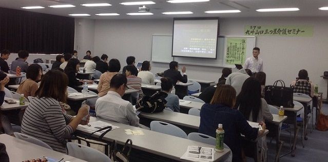 三ツ星介護セミナー5