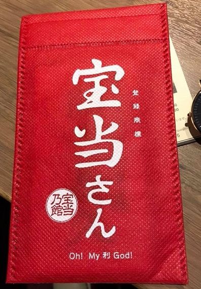 宝当神社の宝くじ袋