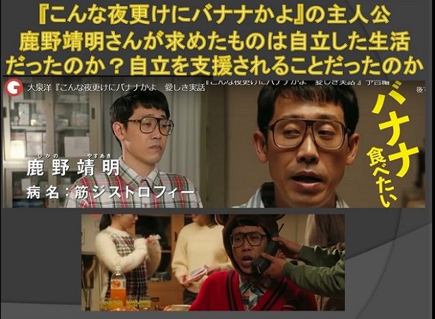 3/9大分県個別ケア研究会主催講演会