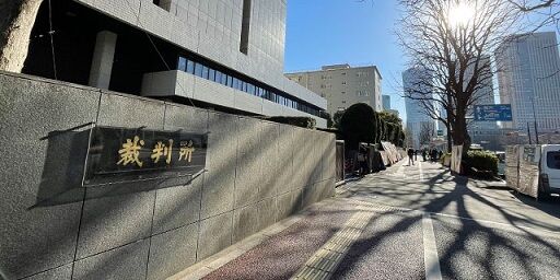 裁判