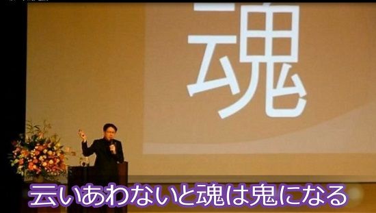 云いあう魂