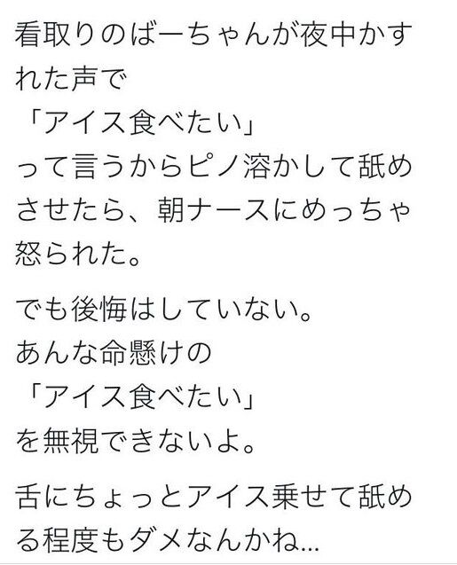 看取り介護に関連したツイート