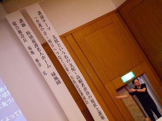 出版記念講演in和歌山9