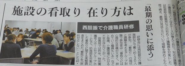 北海道新聞朝刊