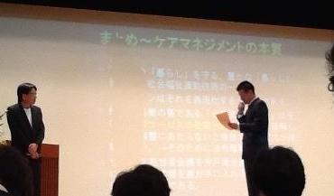天草講演