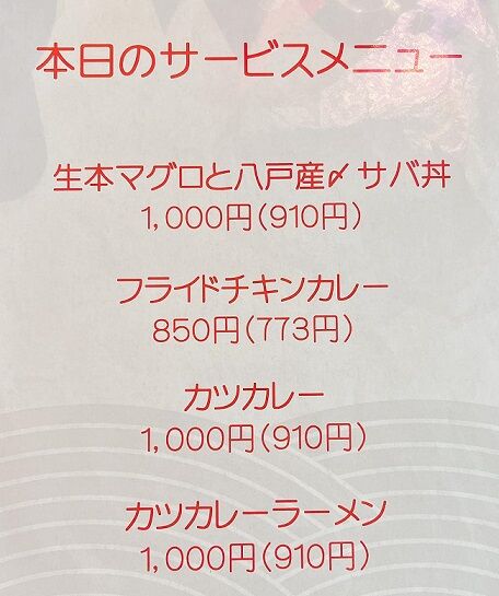 メニュー
