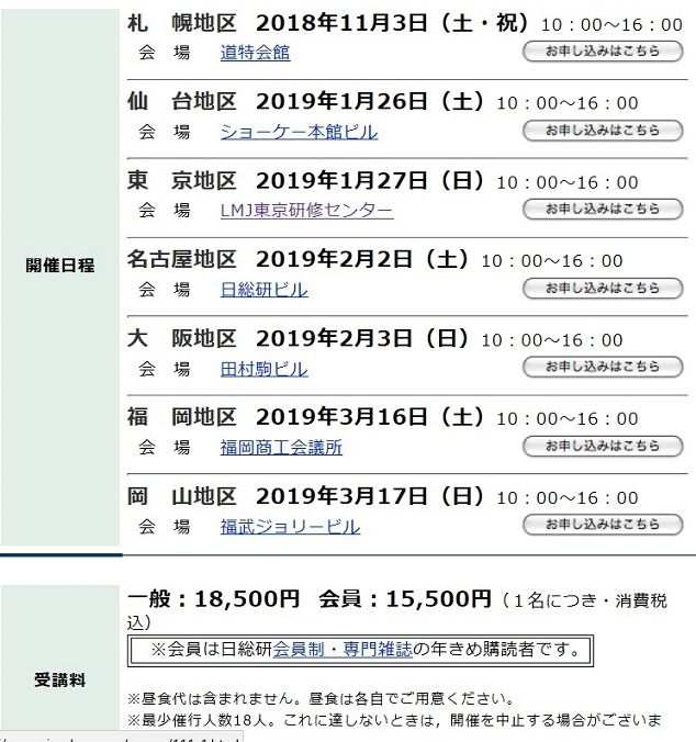 看取り介護セミナー2