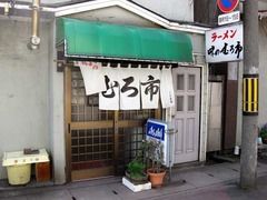 むろ市外観