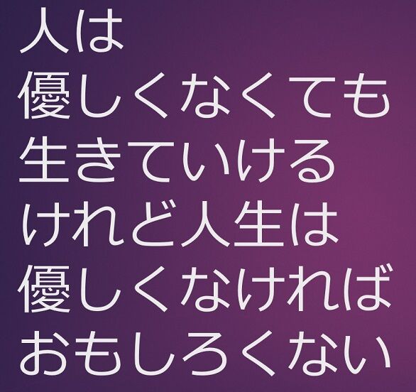 優しさとは何だ