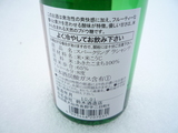 発砲清酒ラシャンテ3