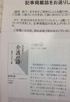 ベストナース・ブックレビュー