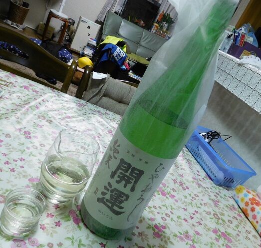 純米・開運ひやおろし