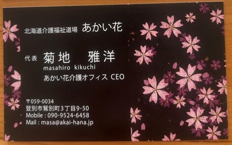 名刺・夜桜バージョン