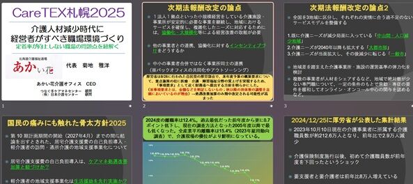 �����ƥå�25���ڥ��饤��