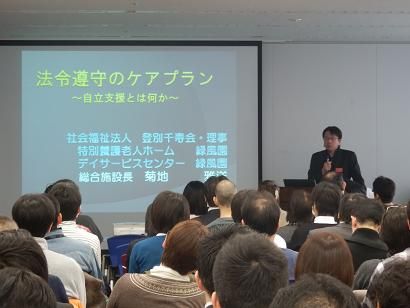 法令遵守のケアプラン作成方法