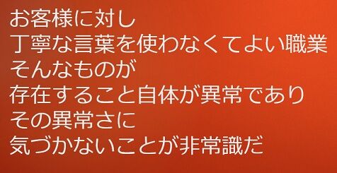 丁寧な言葉