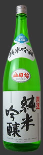 開運・純米吟醸