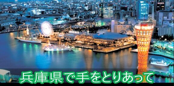 神戸