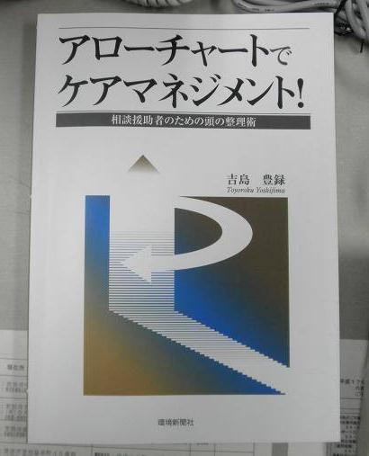 アローチャート