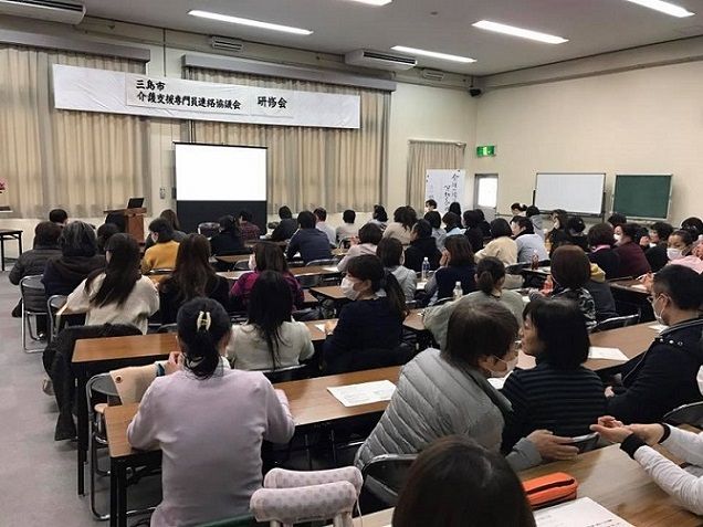 三島市介護支援専門員連絡協議会研修会