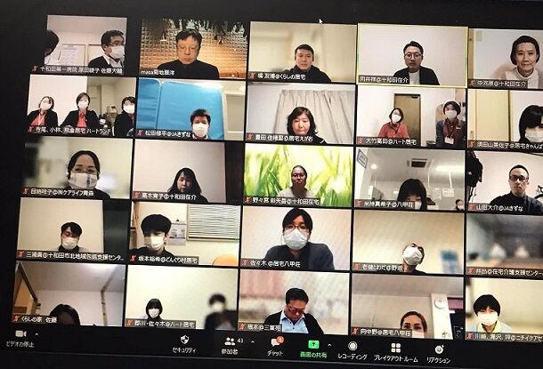 十和田市居宅介護支援事業所連絡協議会オンライン講演