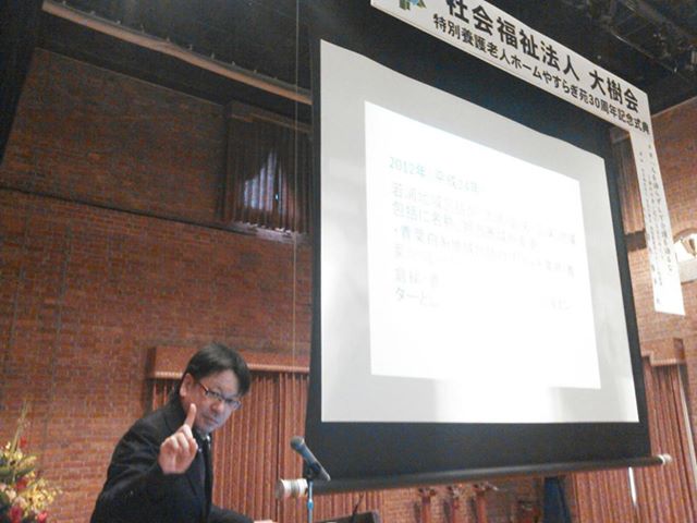京都講演