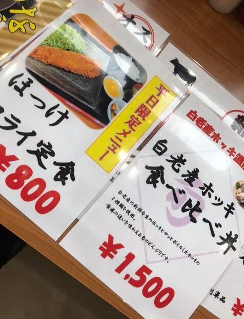 たっちゃんメニュー