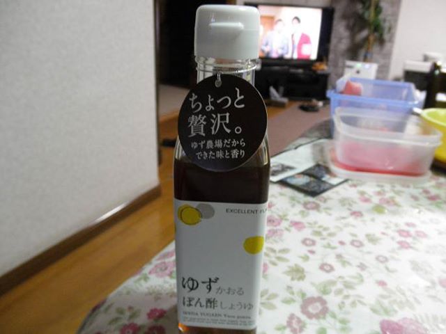 ゆずポン酢