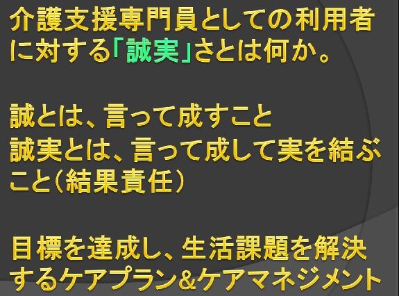 masaの介護福祉情報裏板 介護支援専門員 livedoor blog ブログ