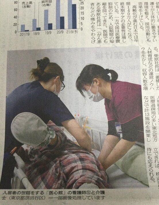 新聞記事の画像