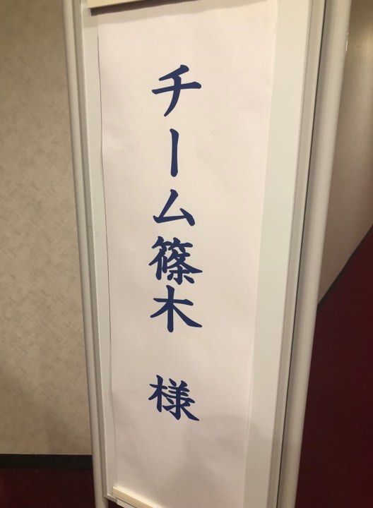 講演会場
