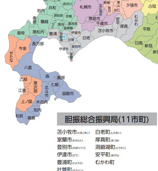 登別市の位置