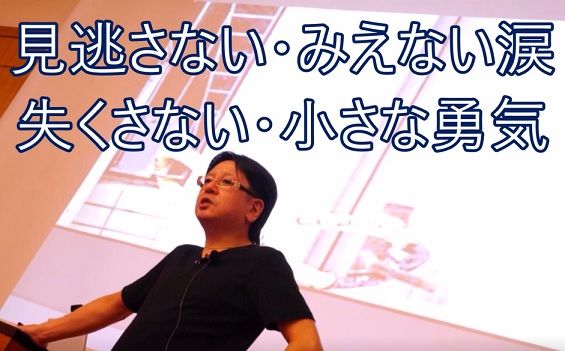 見えない涙