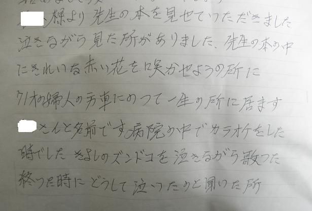 手紙