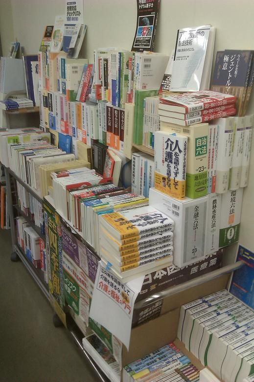 厚生労働省内の書店