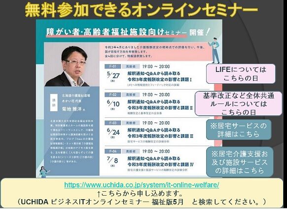 Q&A・解釈通知から読み取る令和3年報酬改定の影響と課題