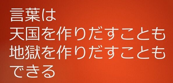 言霊