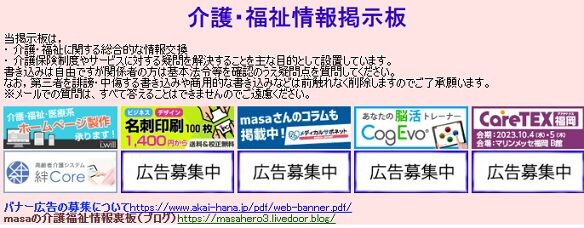 掲示板バナー広告