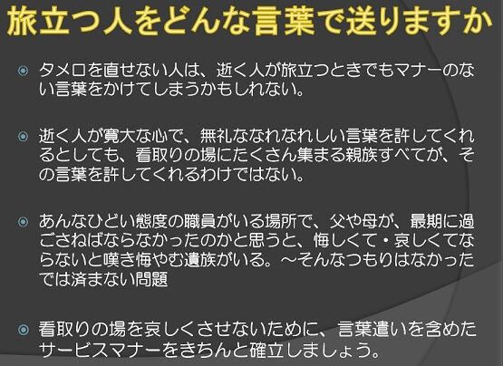 旅立つ人をどんな言葉で送りますか