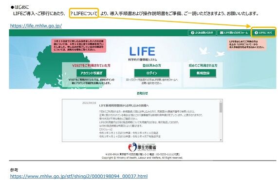 LIFE2 - コピー