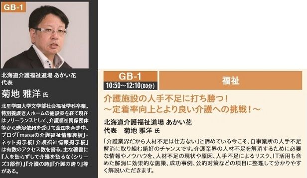 10.29内田洋行ITフェア2