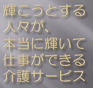かいご