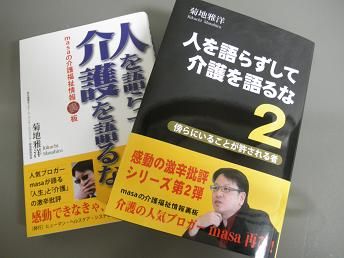 ブログ書籍化本シリーズ